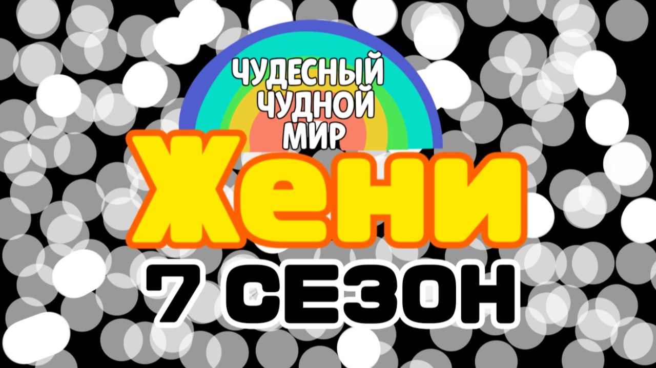 Мои Анонсы или Фрагменты, Вырезки