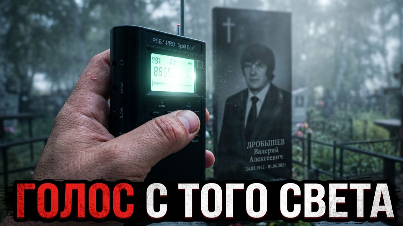 ЕСТЬ ЛИ ЖИЗНЬ НА ДРУГИХ ПЛАНЕТАХ? Души раскрыли правду