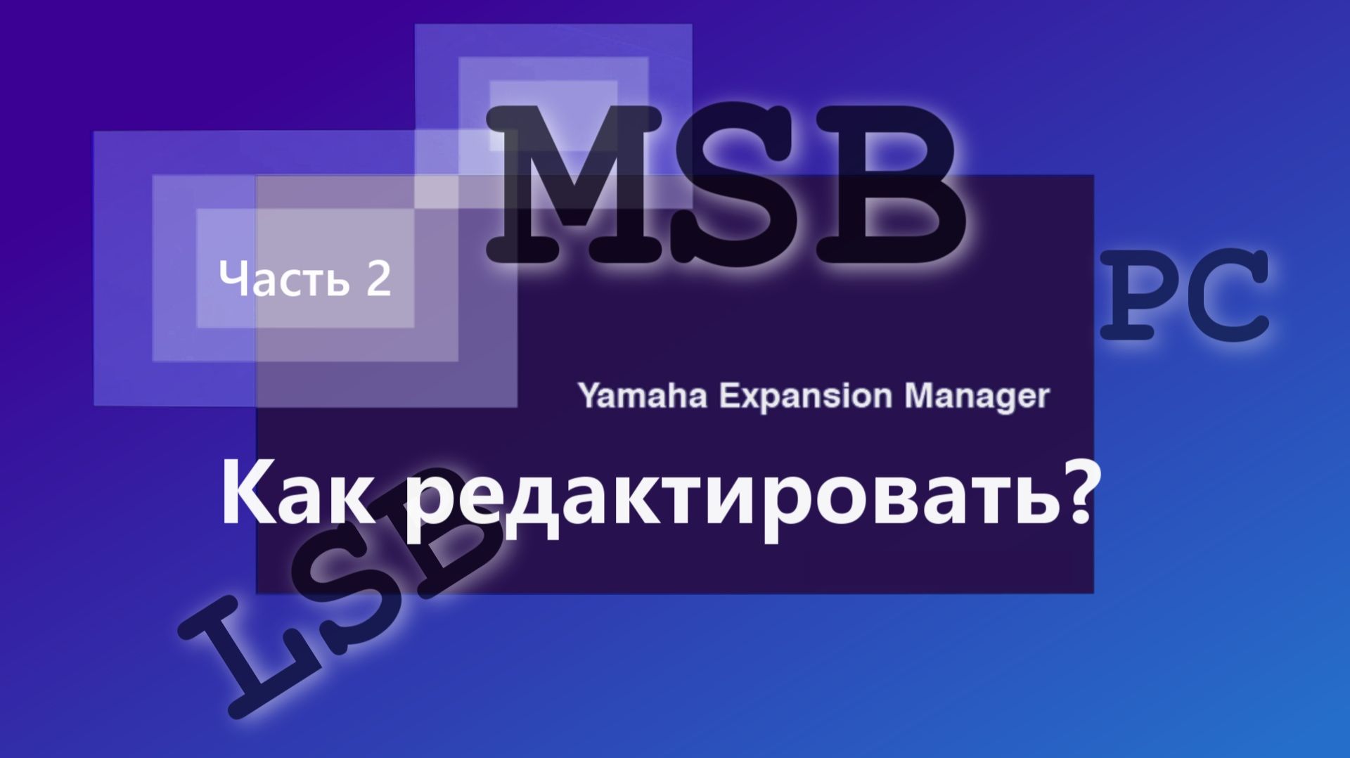 Уроки от ImProVis