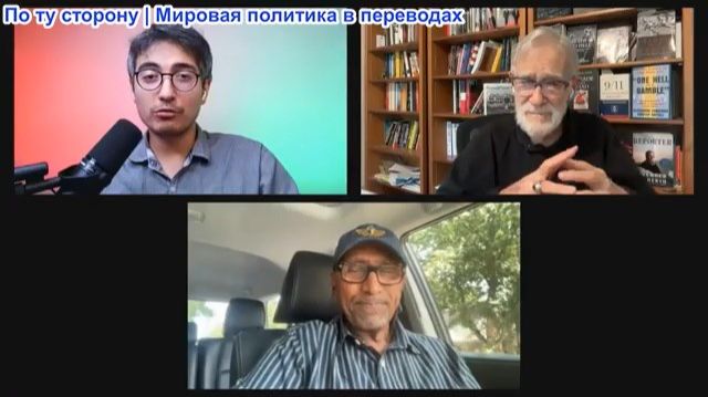 Дэнни Хайфон - Рэй Макговерн и Гарланд Никсон: Ракеты ВЫЖИМАЮТ США из Ормуза, удар по Израилю НЕИЗБЕ