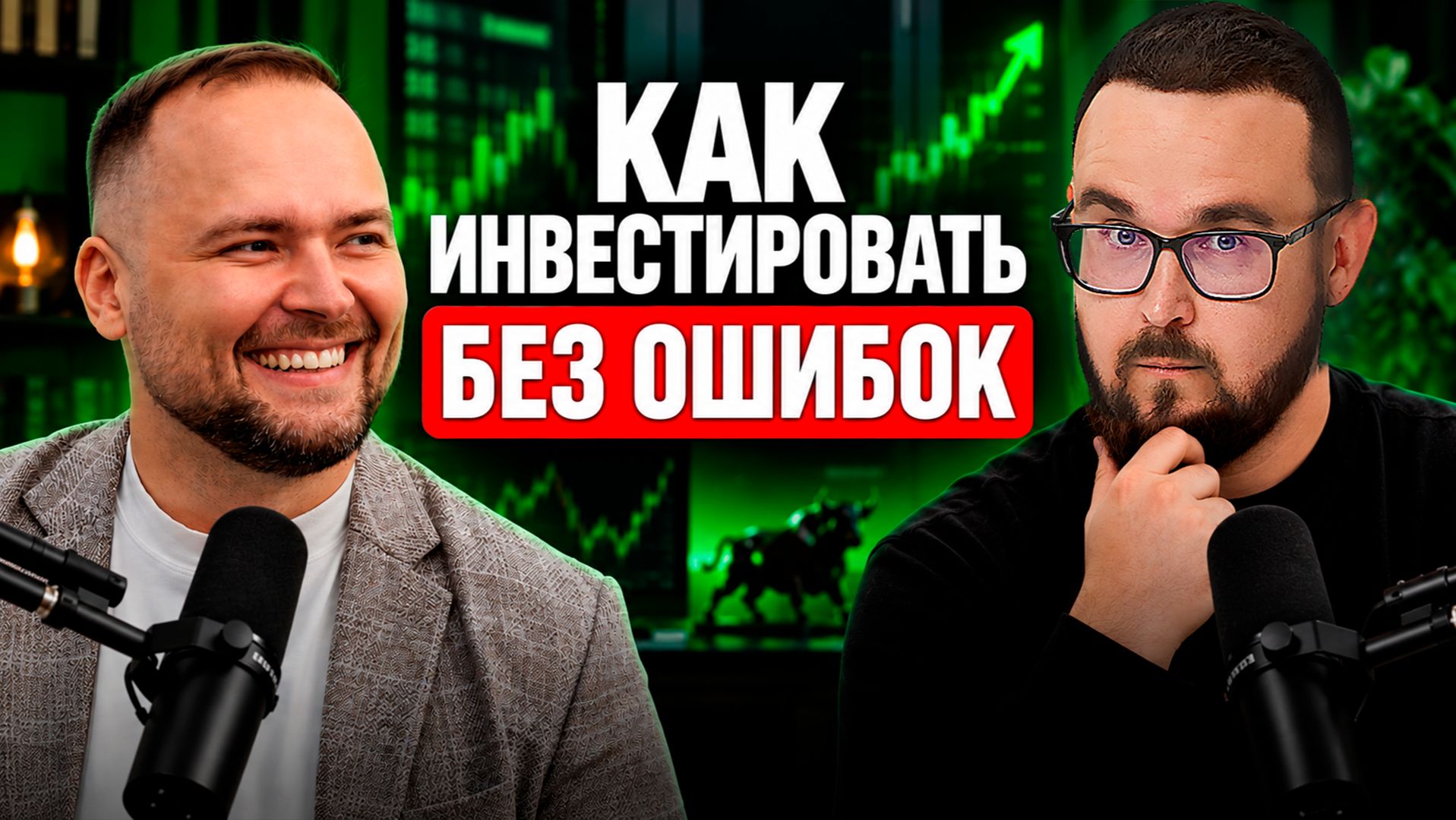 Если УПУСТИТЬ это, ПАССИВНОГО дохода НЕ БУДЕТ ✅ Олег Кузьмичев
