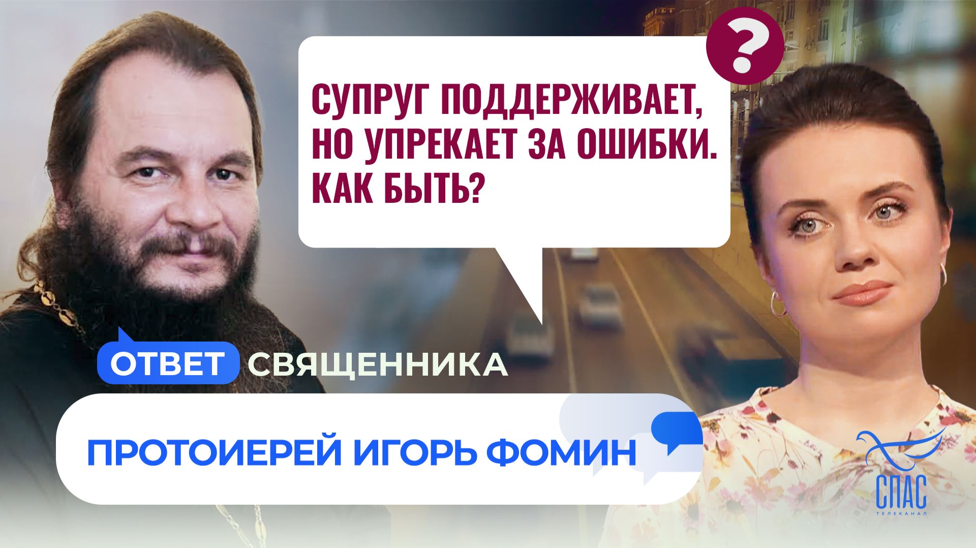После измены мужа не могу пойти на Причастие. Как быть?