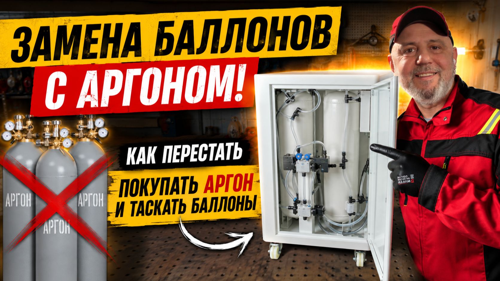 Лазерная сварка