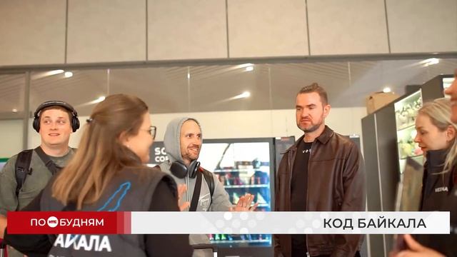 Команда ИГУ стала победителями хакатона «Код Байкала»