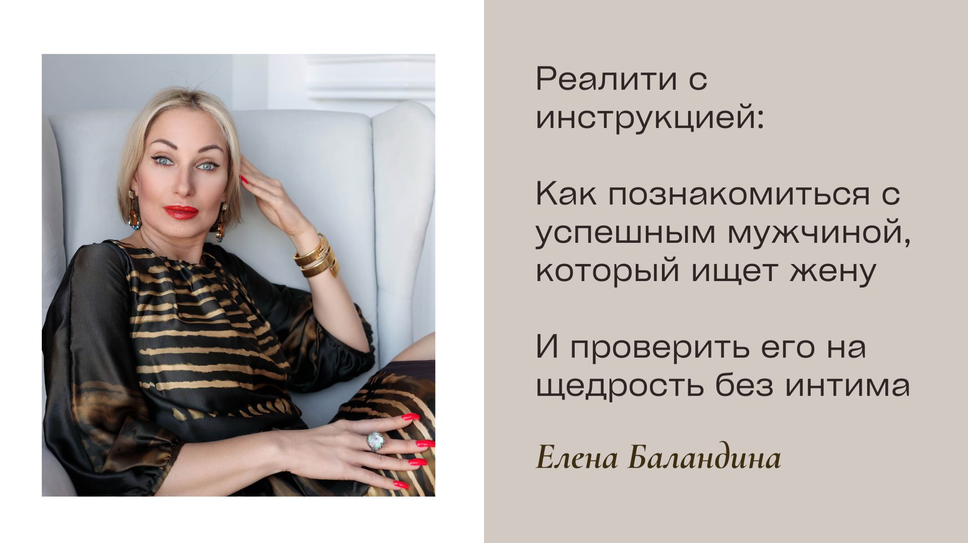 Знакомство для замужества
