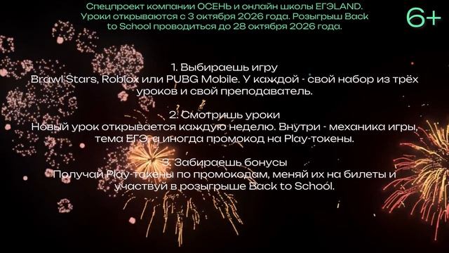 1Урок_Сколько Нужно Дропов?_Brawl_screensaver
