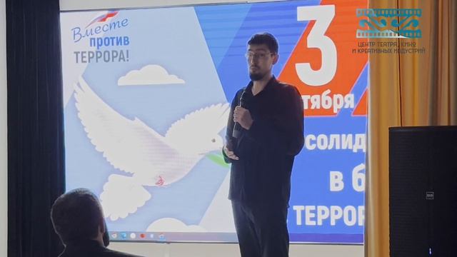 Мероприятие, посвященное Дню солидарности в борьбе с терроризмом