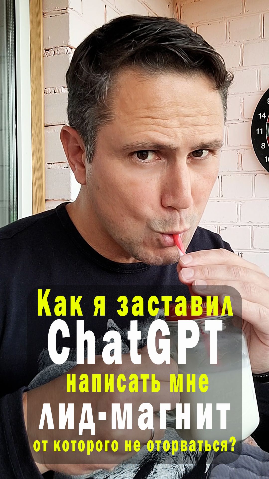Как я заставил ChatGPT написать мне лид-магнит, от которого не оторваться
