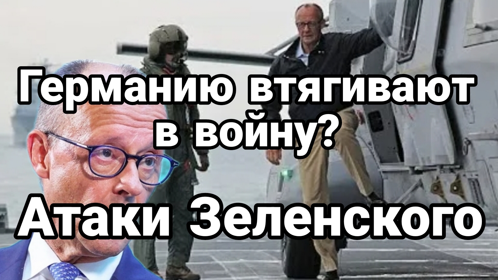 ГЕРМАНИЮ ВТЯГИВАЮТ В ВОЙНУ? СРАЗУ НЕСКОЛЬКО АТАК НА ПРЕДПРИЯТИЯ ГЕРМАНИИ