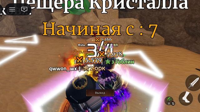 подземный мир часть пять