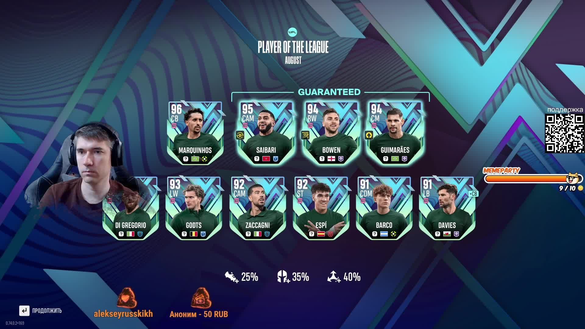 UFL. Убийца Фифы