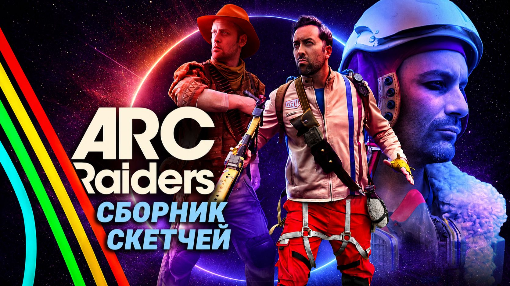 Такое возможно только в Арке (СБОРНИК) Arc Raiders Logic на русском (озвучка BadVo1ce)
