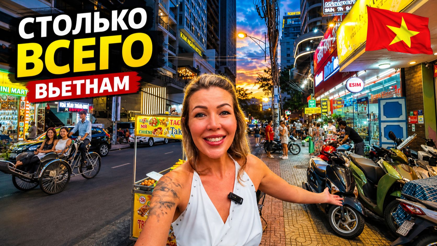Вьетнам🇻🇳 В ШОКЕ от цен❗ Вечерний Нячанг: еда, массаж и что вас реально ждёт