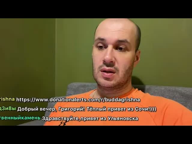 Прямая трансляция Будда Гришна
