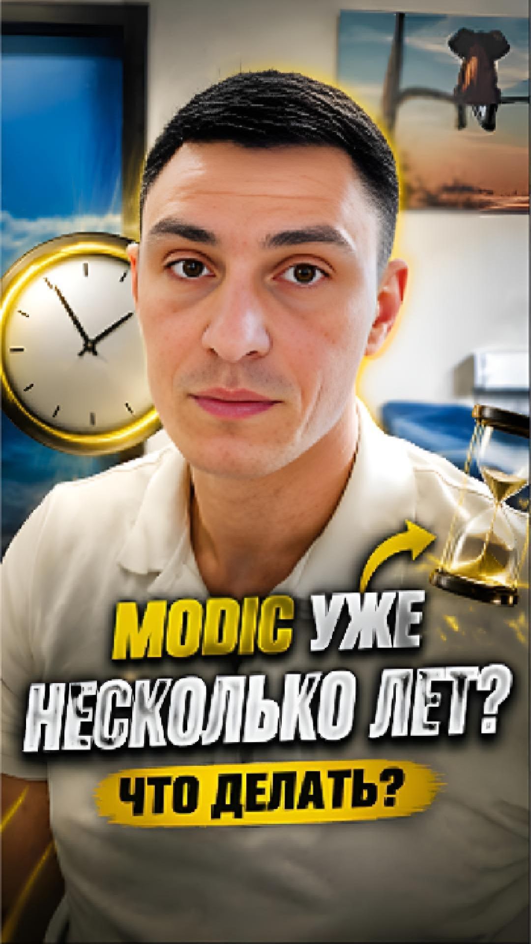 Modic и боль в спине