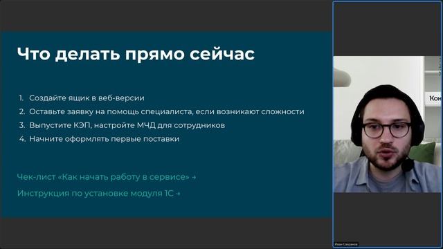 Обучение по работе с ЭПД в веб-версиях Диадока и Логистики
