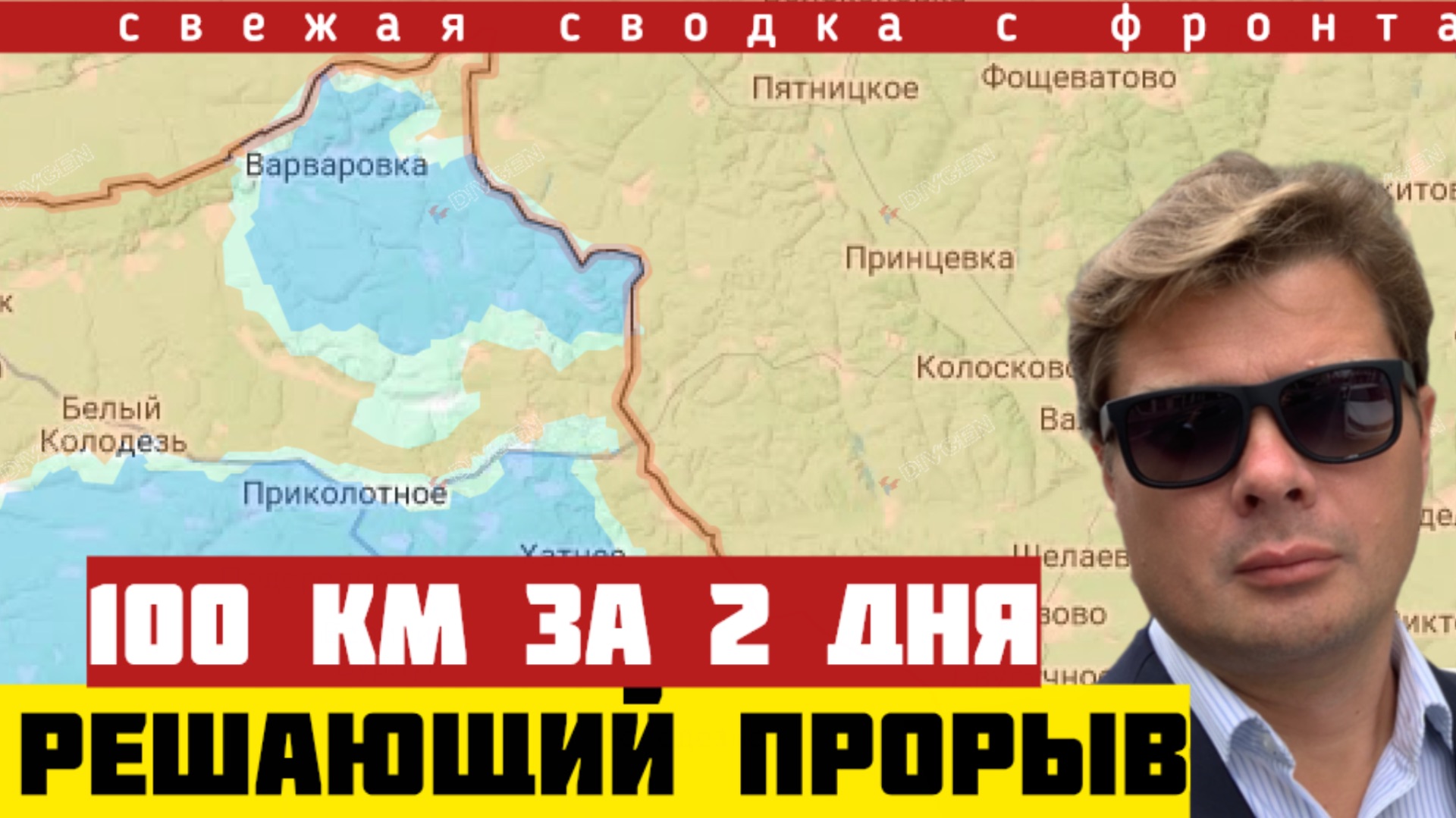 Сводка фронта. Уничтожили производство ракет и БПЛА. Прорыв на Харьков и Краматорск. 05/09-26