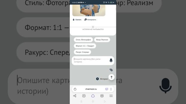 Новый скин в роблоксе!