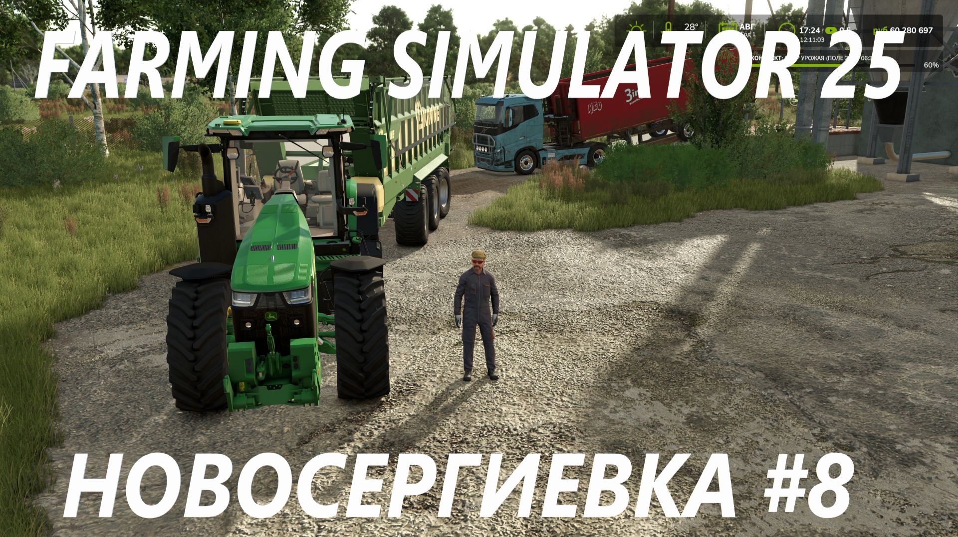 Farming Simulator 25. Новосергиевка #8.