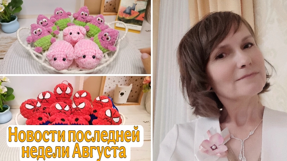 Вязовлог 22/26 от 3 сентября. Что связала за последние дни лета ☀️