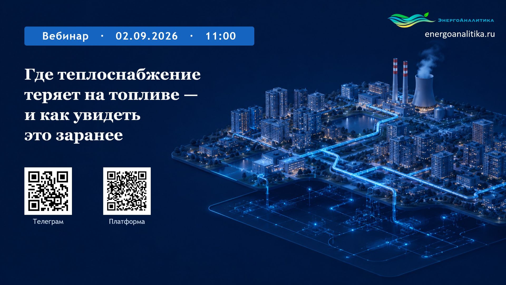 Вебинары