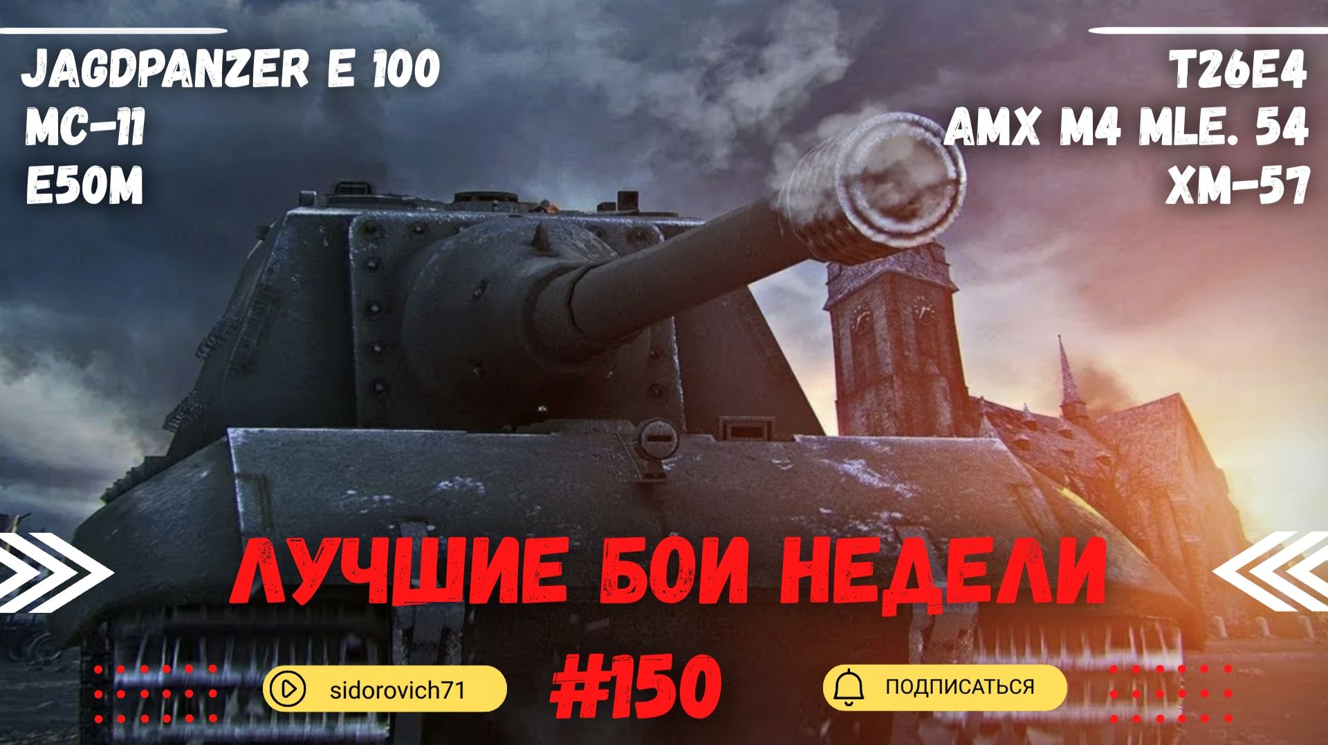 Tanks BLITZ (WOT Blitz) Лучшие бои недели #150