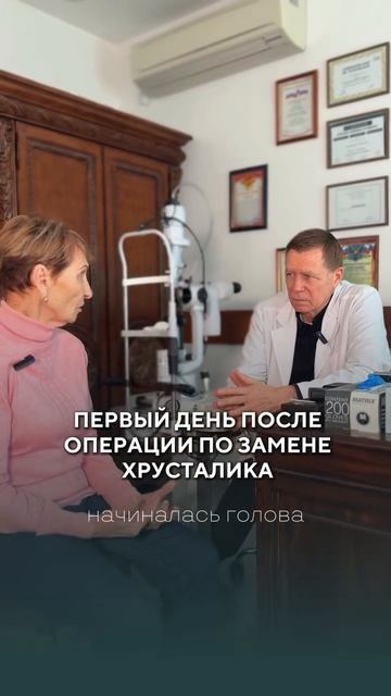 ИОЛ - интраокулярные линзы (искусственные хрусталики)
