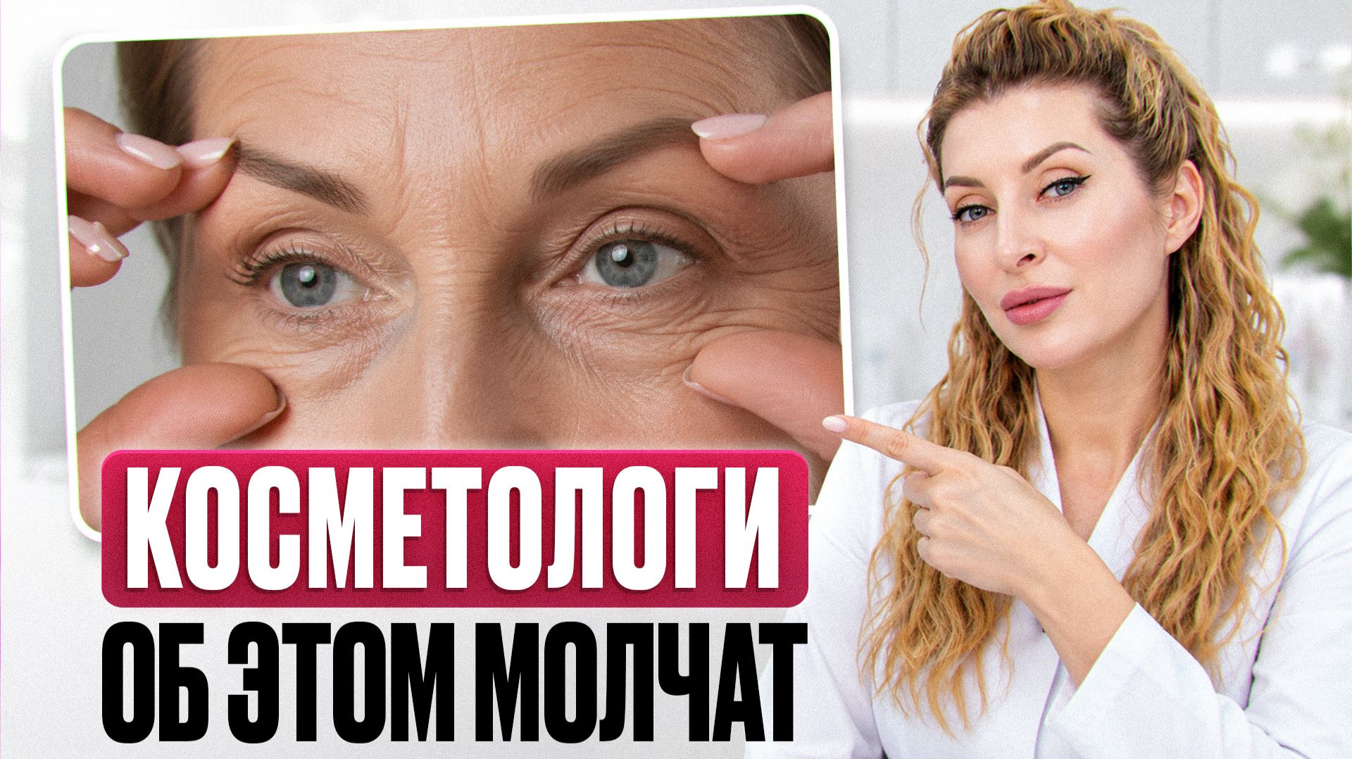 Женщины 40+ ЖАЛЕЮТ что не делали ЭТО! / Как УБРАТЬ дряблость век?
