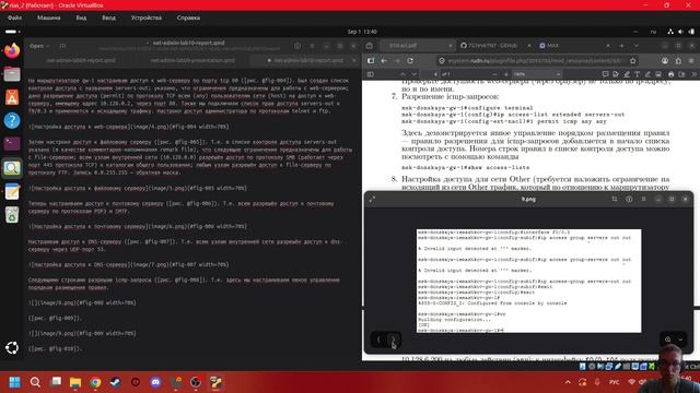 Администрирование локальных сетей | Лабораторная работа №10