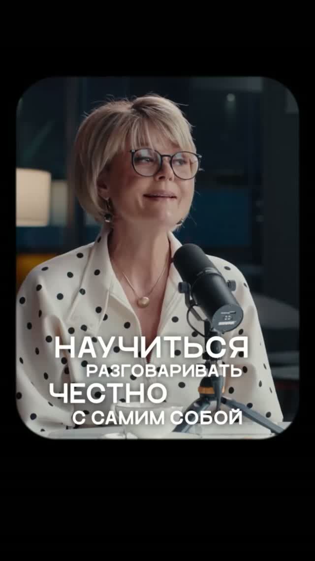 Юлия Меньшова – в гостях «Подкаста о важном» ЭФКО. Новый выпуск  –  на нашем канале