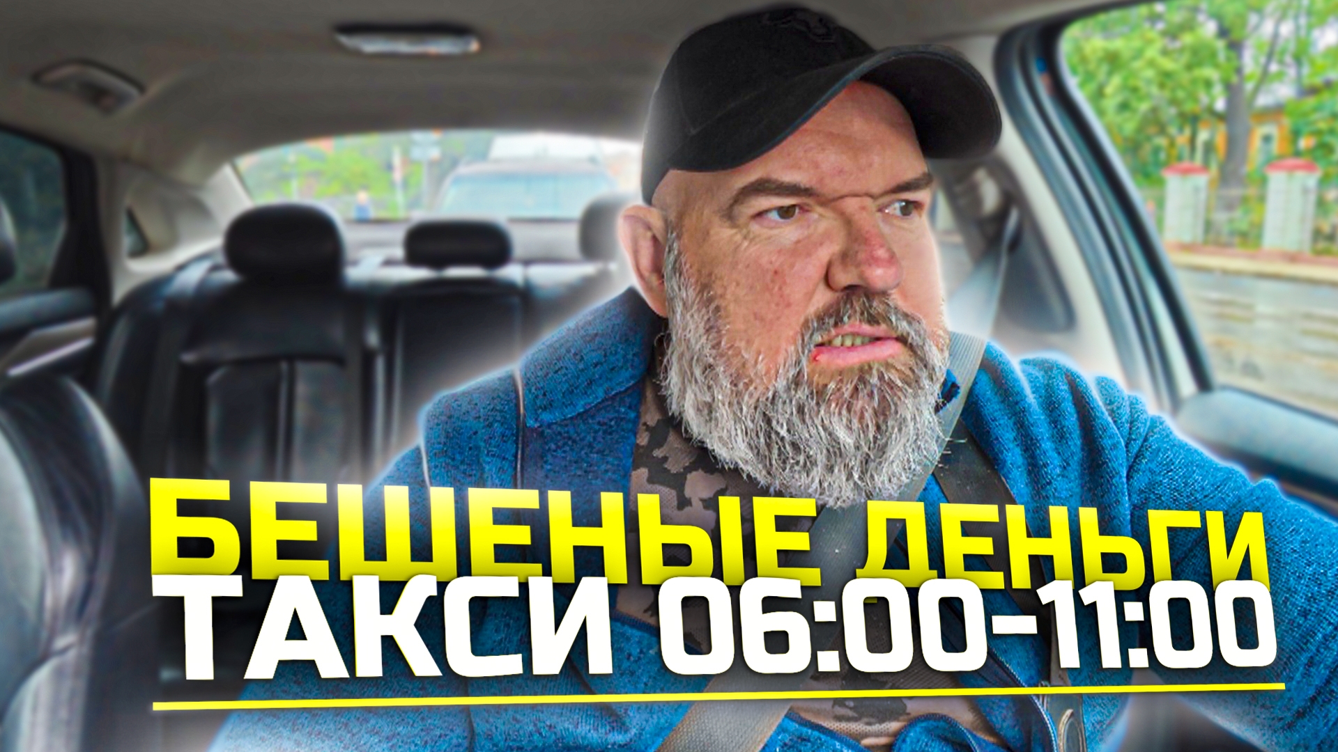 народ хочет забастовку первого сентября| цель её не понятна| Яндекс такси| держу в курсе
