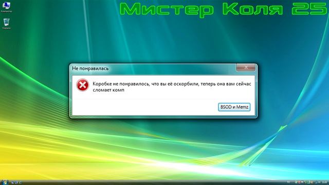 Смешные ошибки Windows #47: Windows 98 тема 60 год и Windows Vista