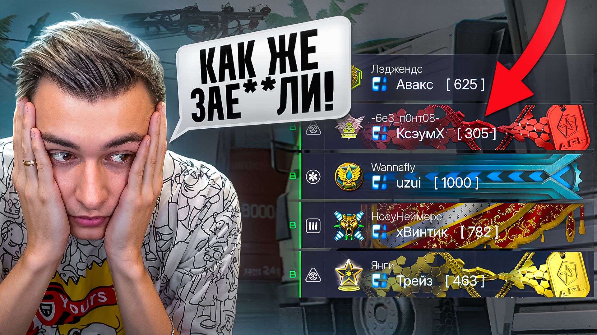 НАРВАЛСЯ НА ЧЕМПИОНОВ ВО ВРЕМЯ КАЛИБРОВКИ в Warface