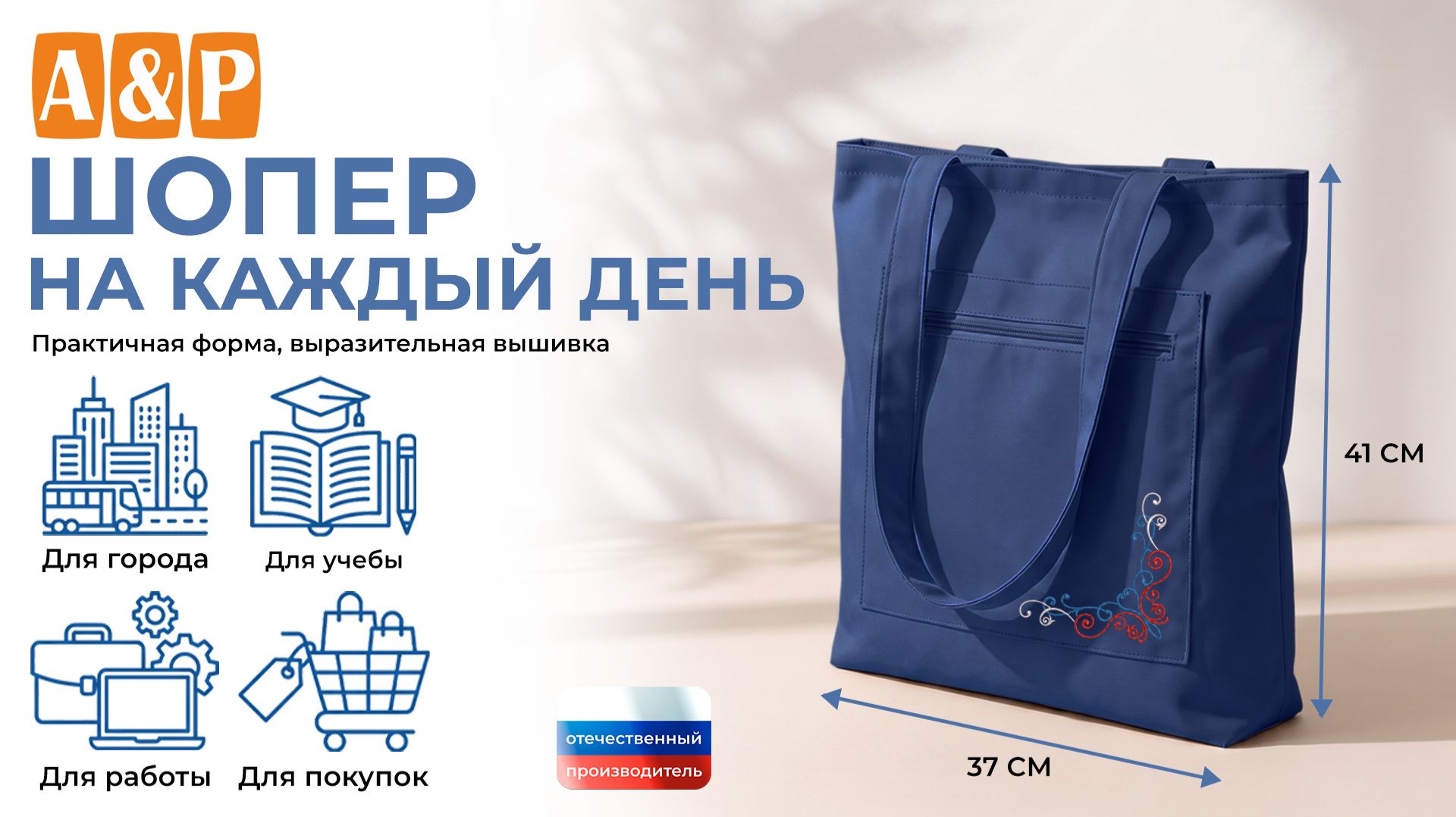 Шопер на каждый день. Цвет: бежевый. Видеообзор.