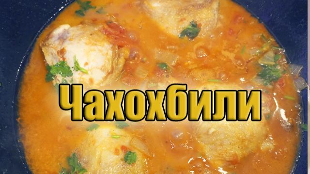 Мясо