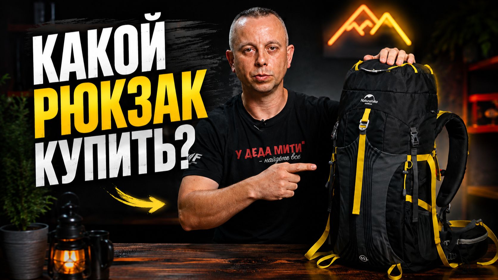 Какой рюкзак купить?