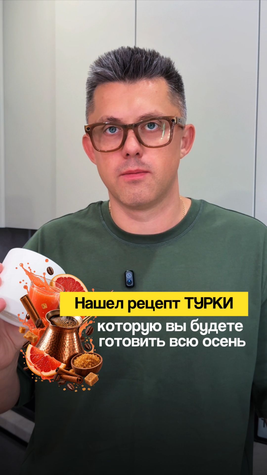 🍊Обязательно попробуйте ТУРКУ на грейпфрутовом соке
