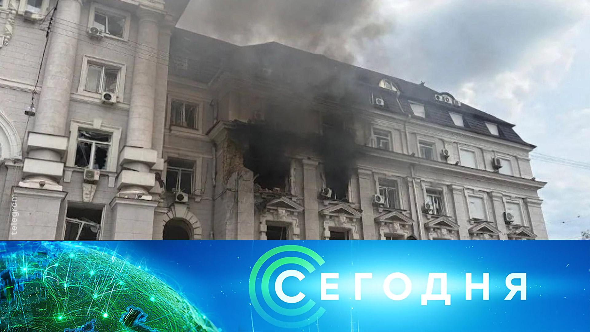 Выпуск передачи «Сегодня в 19:00» от 4 сентября 2026