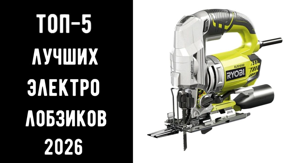 ИНСТРУМЕНТ