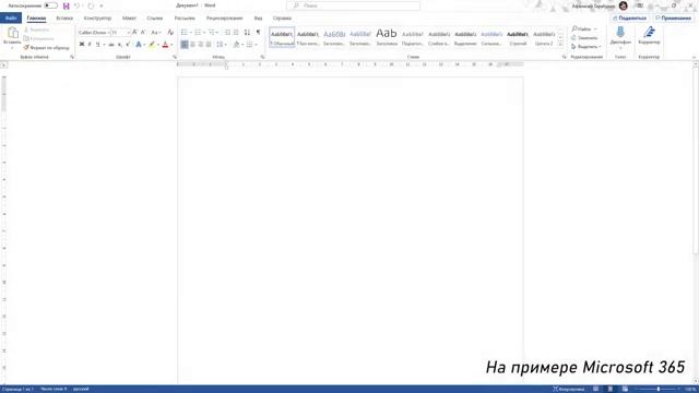 Microsoft Word №1  Внешний вид, вкладки