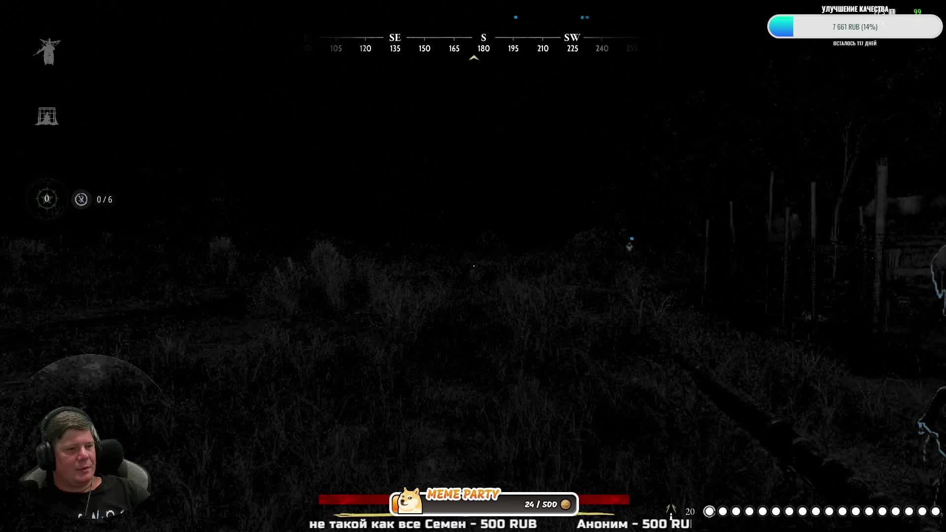 4 сентября 1896 Hunt:Showdown