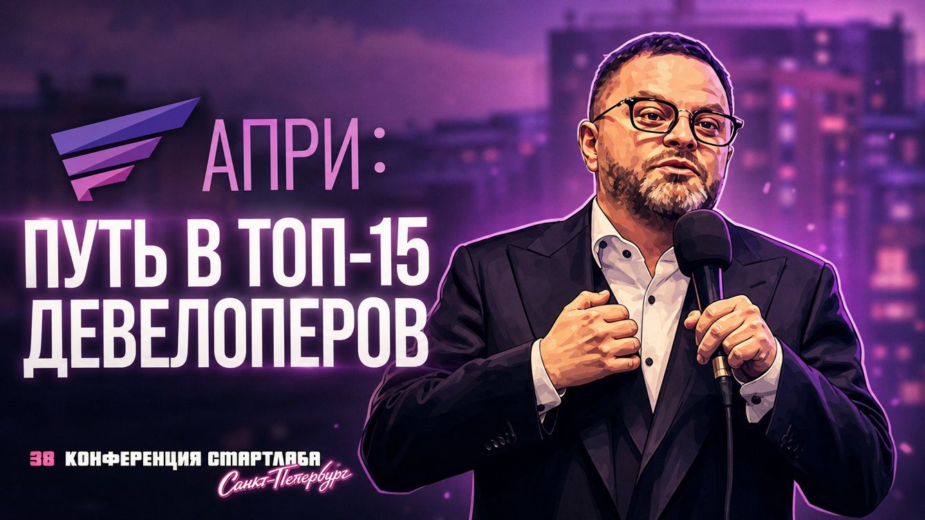 Из Челябинска в топ-15 России: как АПРИ масштабирует бизнес