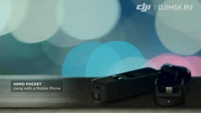 OSMO Pocket: съемка видео с эффектом Timelapse