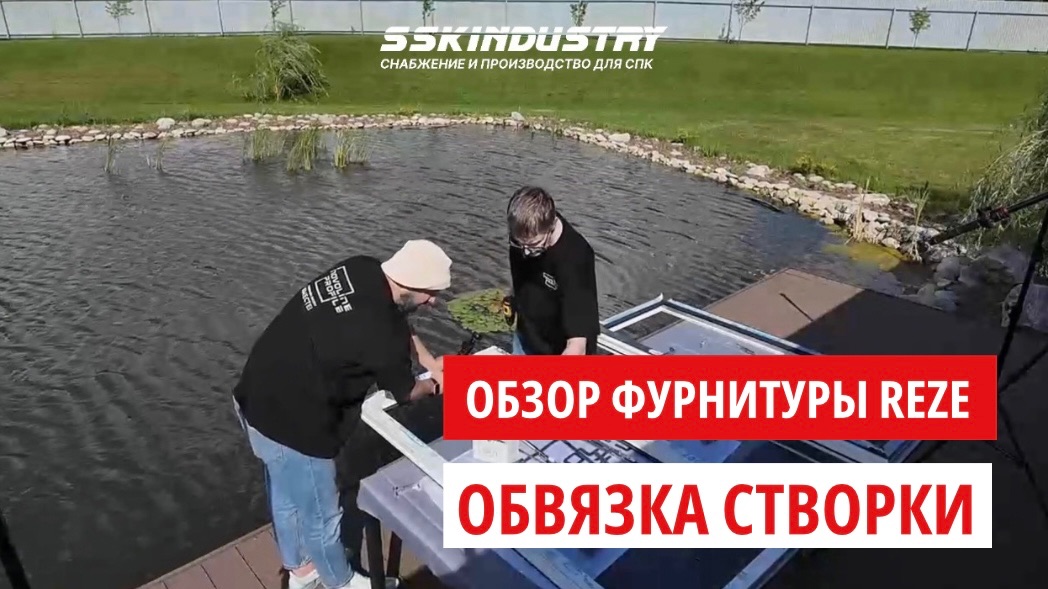 ФУРНИТУРНЫЙ ЛИКБЕЗ