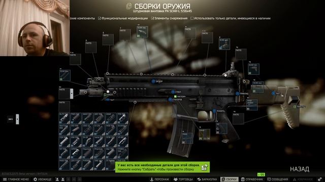 Escape From Tarkov
