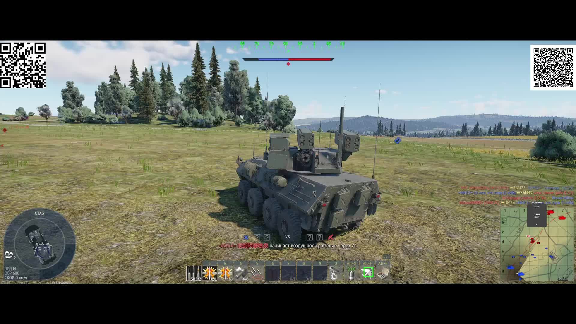 War Thunder