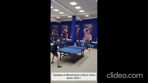 Летние турниры в Мегаспорте Читы 2026 г.