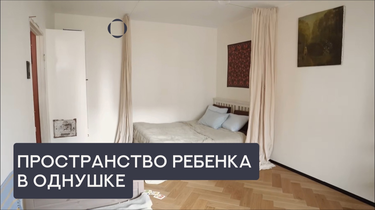 Однокомнатная квартира с ребенком 3 лет: разбор пространства, книг и игр