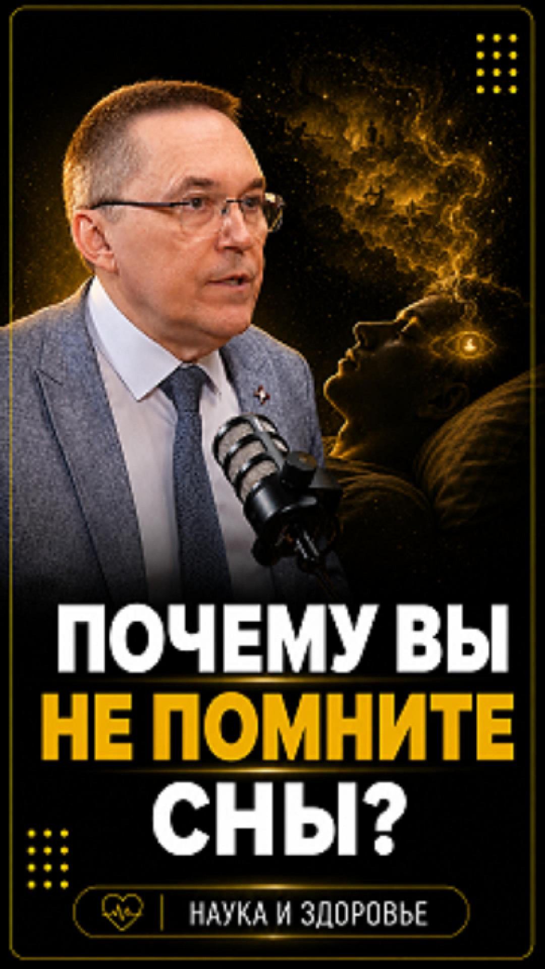 Почему вы не помните сны #shorts