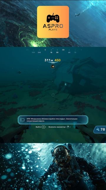 Обломок Корабля | Subnautica 2 #subnautica #survival #gaming #выживаю